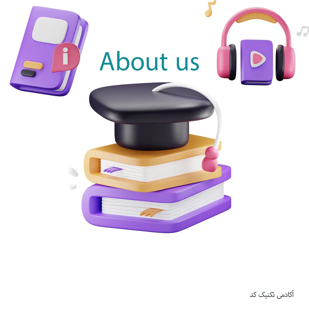 درباره ما