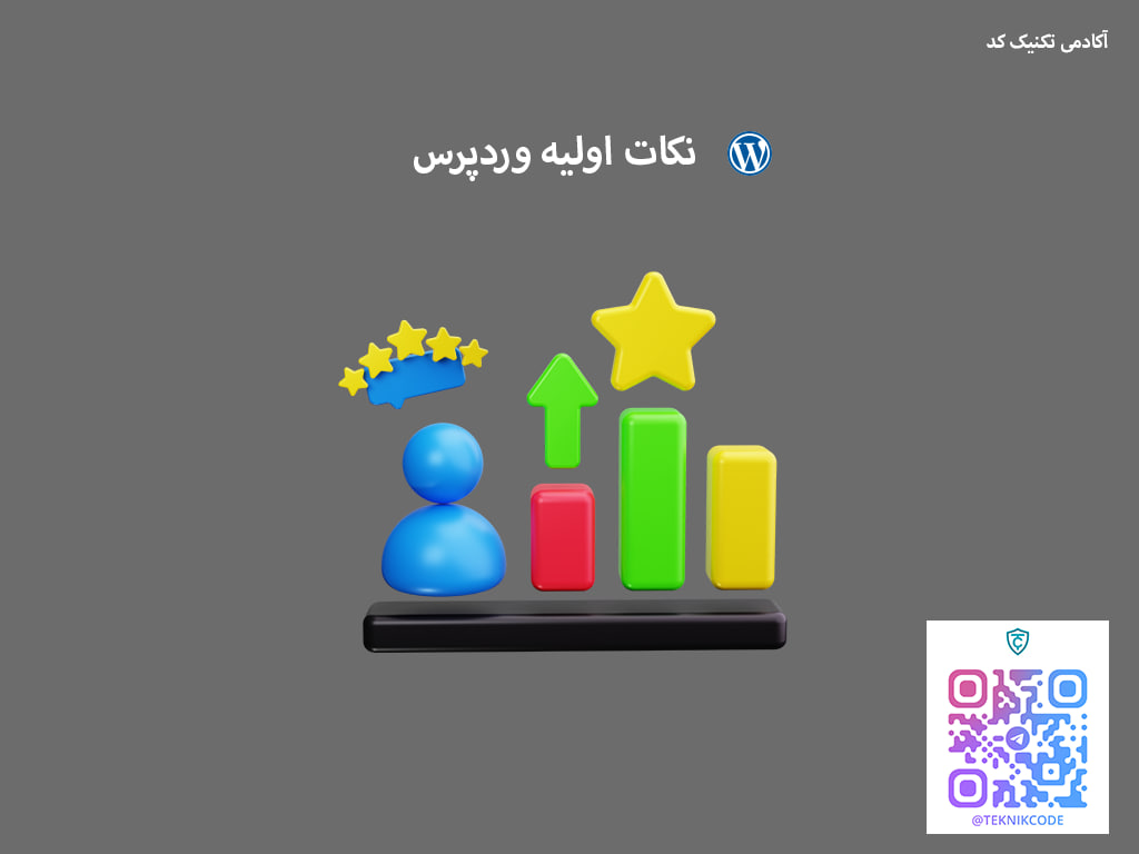 آموزش نصب وردپرس روی لوکال هاست نکات وردپرس